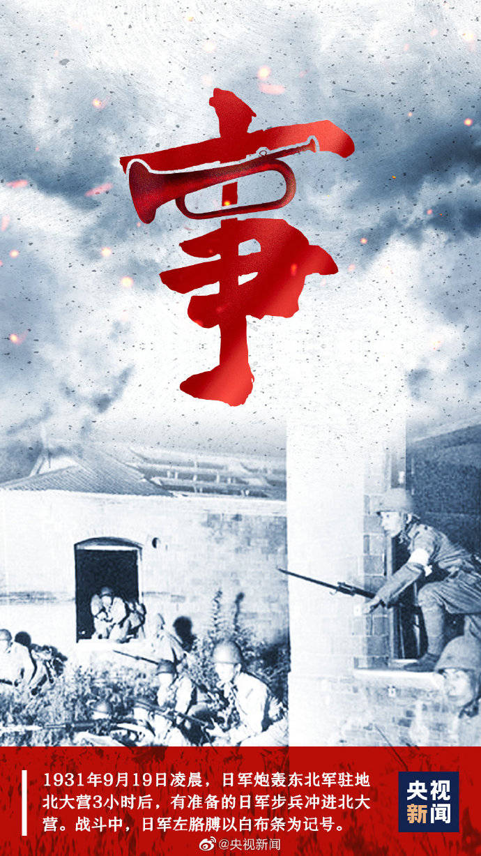 先烈|传递历史，为先辈，为抗争！