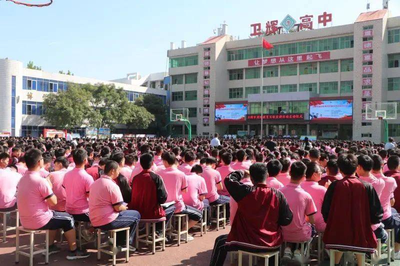 卫辉市高级中学丨国防教育百校宣讲活动的第一站