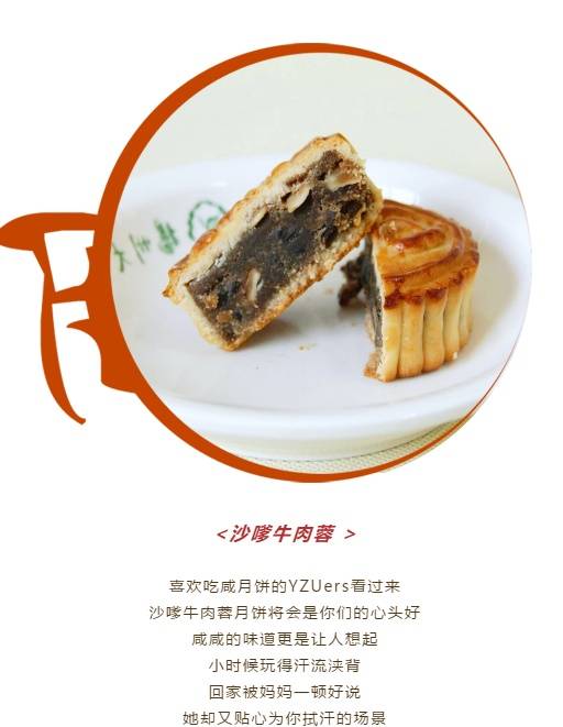 月饼|高校月饼已上线，你喜欢哪一款？