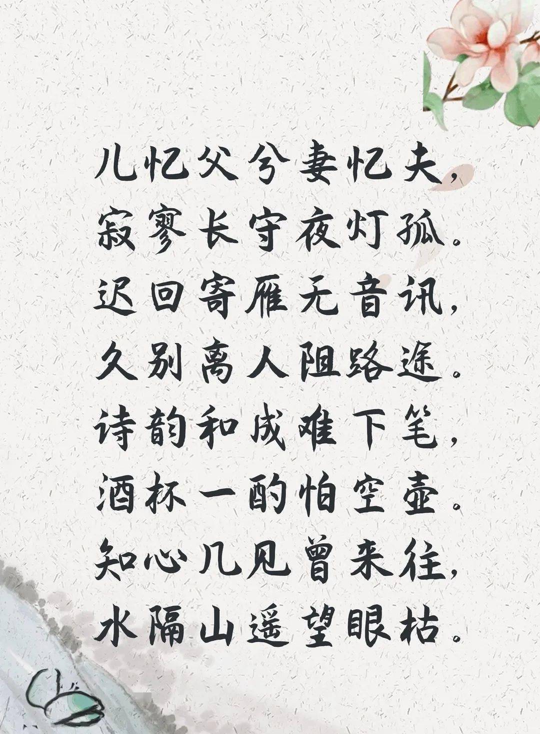 地区医院每周悦读顺读思妻倒读思夫的千古奇诗两相思