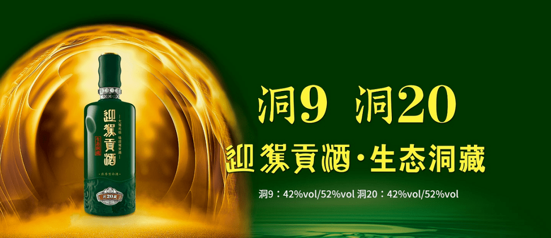 迎驾贡酒董事长倪永培被监管关注 直播时透露集