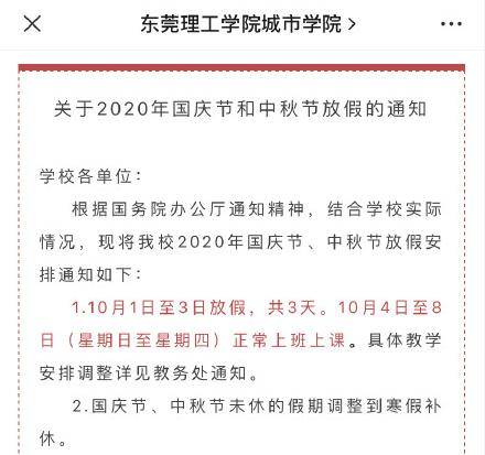 安徽建筑大学|定了!这些学生提前放寒假!