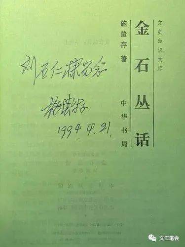 先生|刘石：星落云散的古代书仪 ——从戴姜福先生致启功先生的一件手札谈起