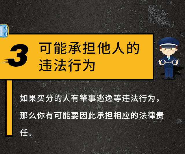 对车主李某和卖分人于某某分别作出行政拘留7日,并处罚金500元的处罚