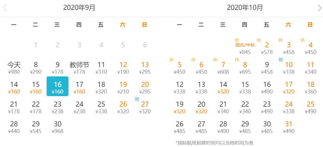 西湖春晓笛子曲谱大全_西湖春晓笛子谱(3)