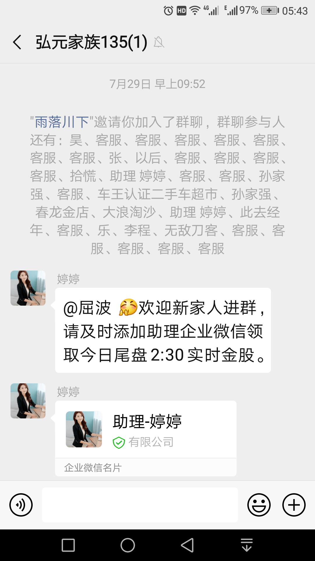 荐股|股市小白偶遇炒股“专家”，几十万投资血本无归