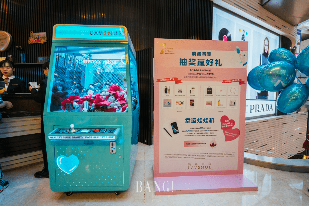 中心|魔都时髦精聚集地—尚嘉中心7周年庆等你来嗨！