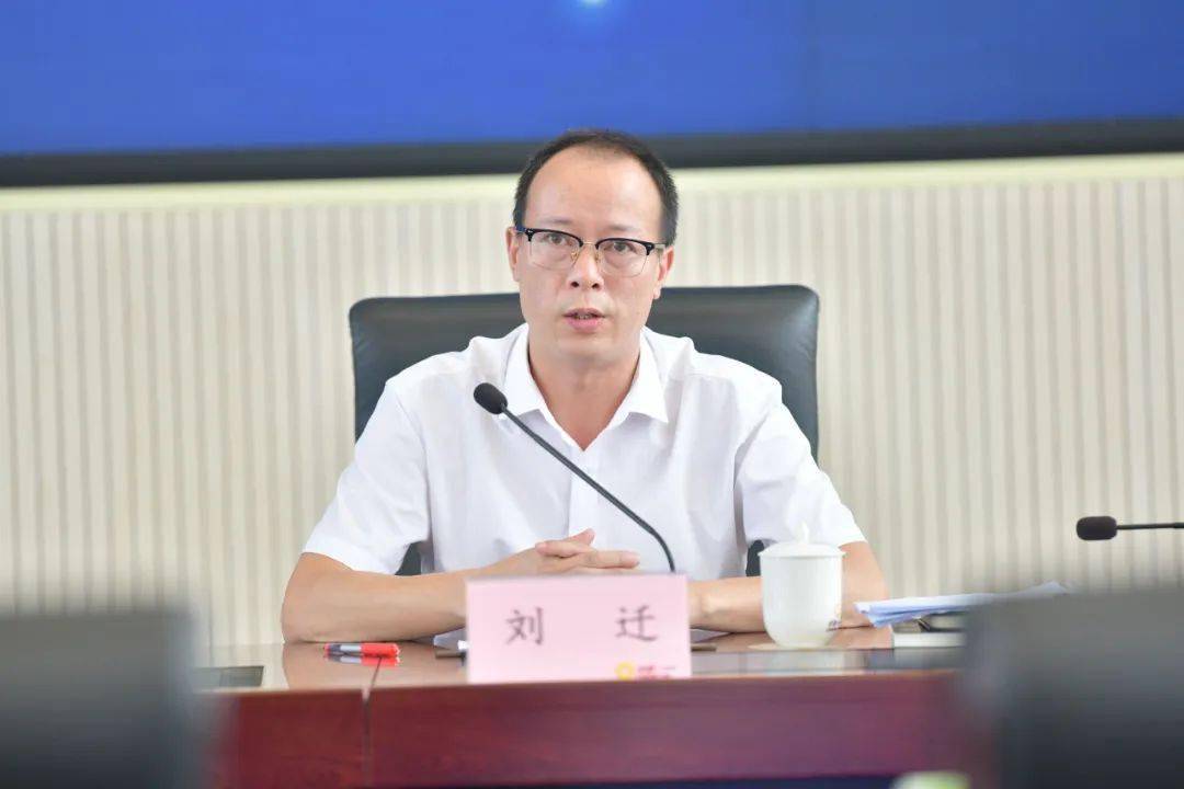 刘迁