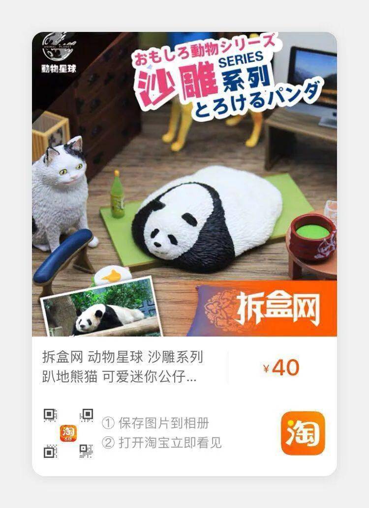 动物星球 沙雕系列 趴地熊猫