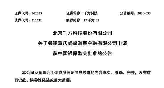 重庆市|上交所同意马云来A股，估值2250亿美元