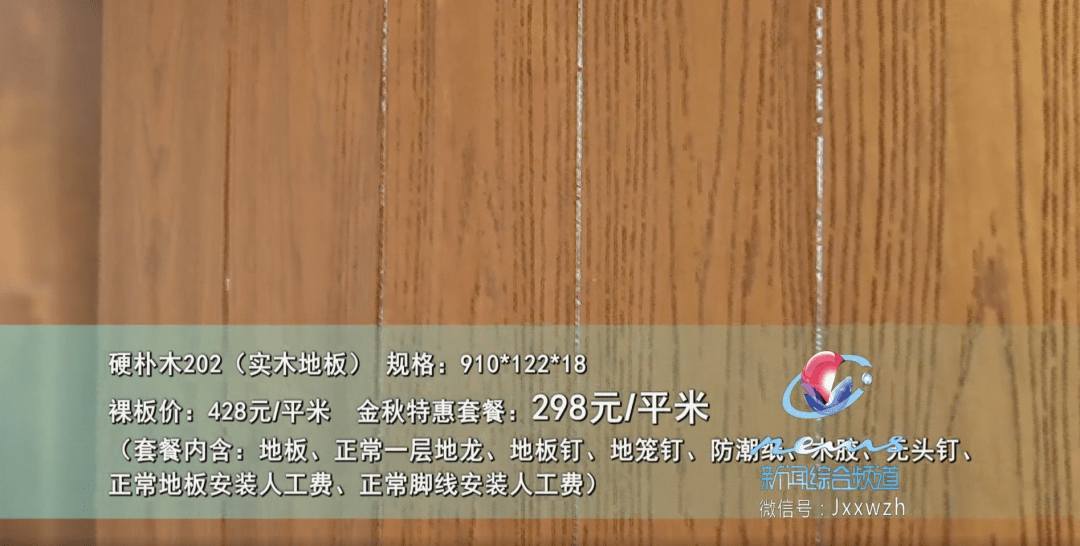 地板|金巴地板 金秋特惠