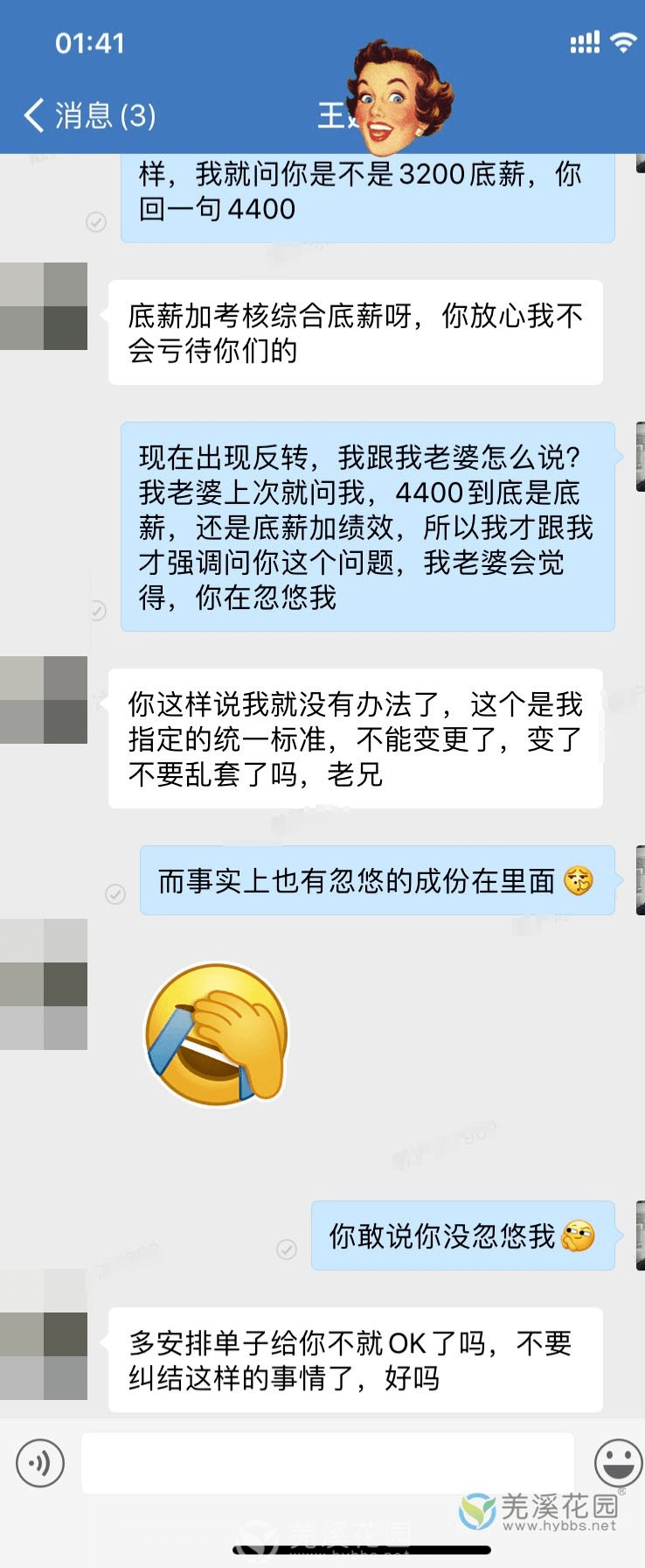 
【羌溪论坛】大家来看看泰兴某装修公司的套路和职场pua：IM电竞(图6)