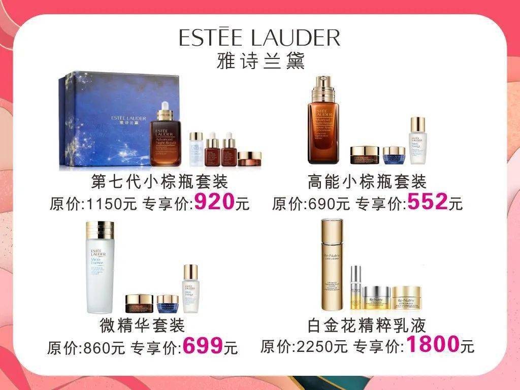 大牌|秋季化妆节 | 升值满减、双生庆、大牌大气邀约，就“耀”你好看！