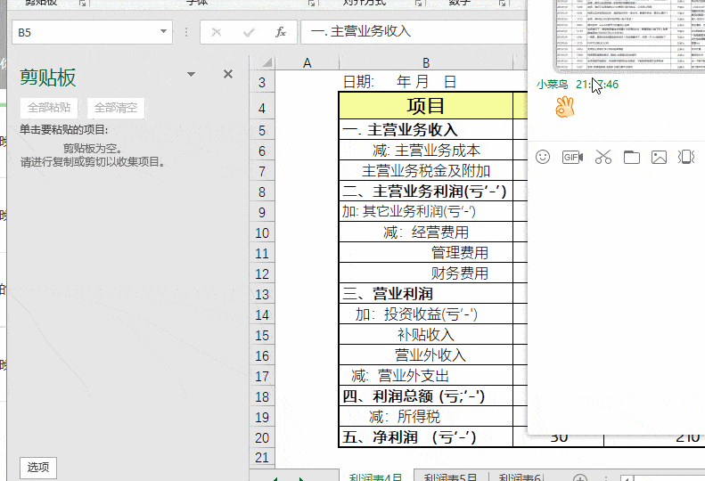 你会用 ctrl   v 吗?