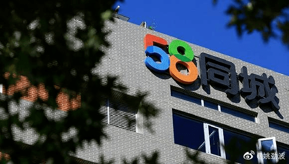 门户|红星资本局| “神奇的网站”不再神奇,门户时代王者——58同城私有化退市