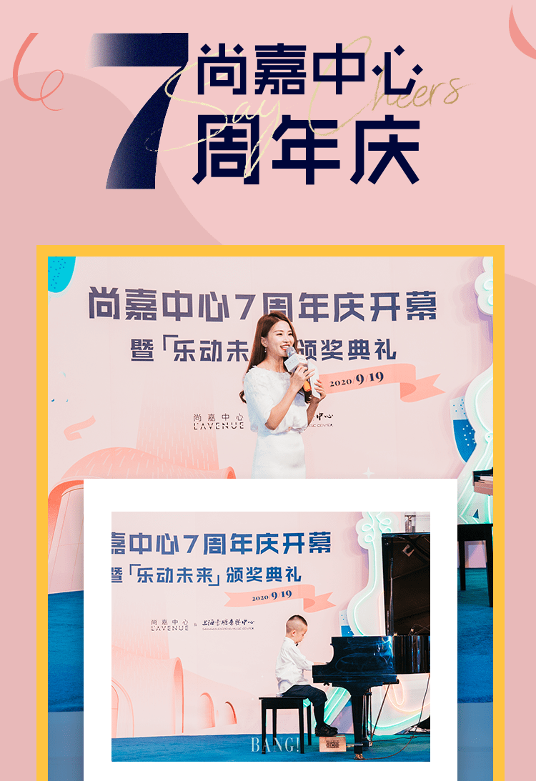 中心|魔都时髦精聚集地—尚嘉中心7周年庆等你来嗨！