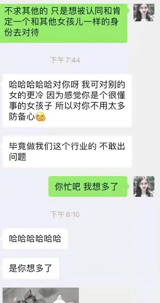 李由|碧螺春级绿茶网红雷神之锤上升期男爱豆，反转反转再反转!