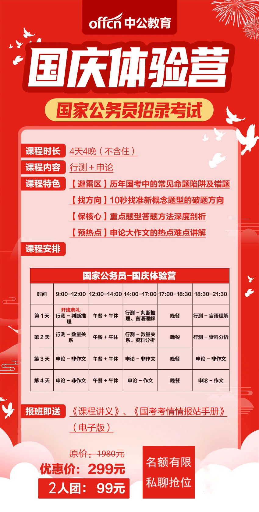 2020湖南烟草排名_2020湖南省烟草专卖局招聘报名入口