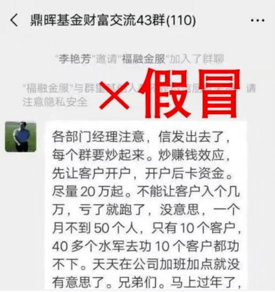 监管部门|＂李鬼＂盯上老牌私募，网站、APP全造假！为何金融机构屡中招？监管部门联手公安出手打击