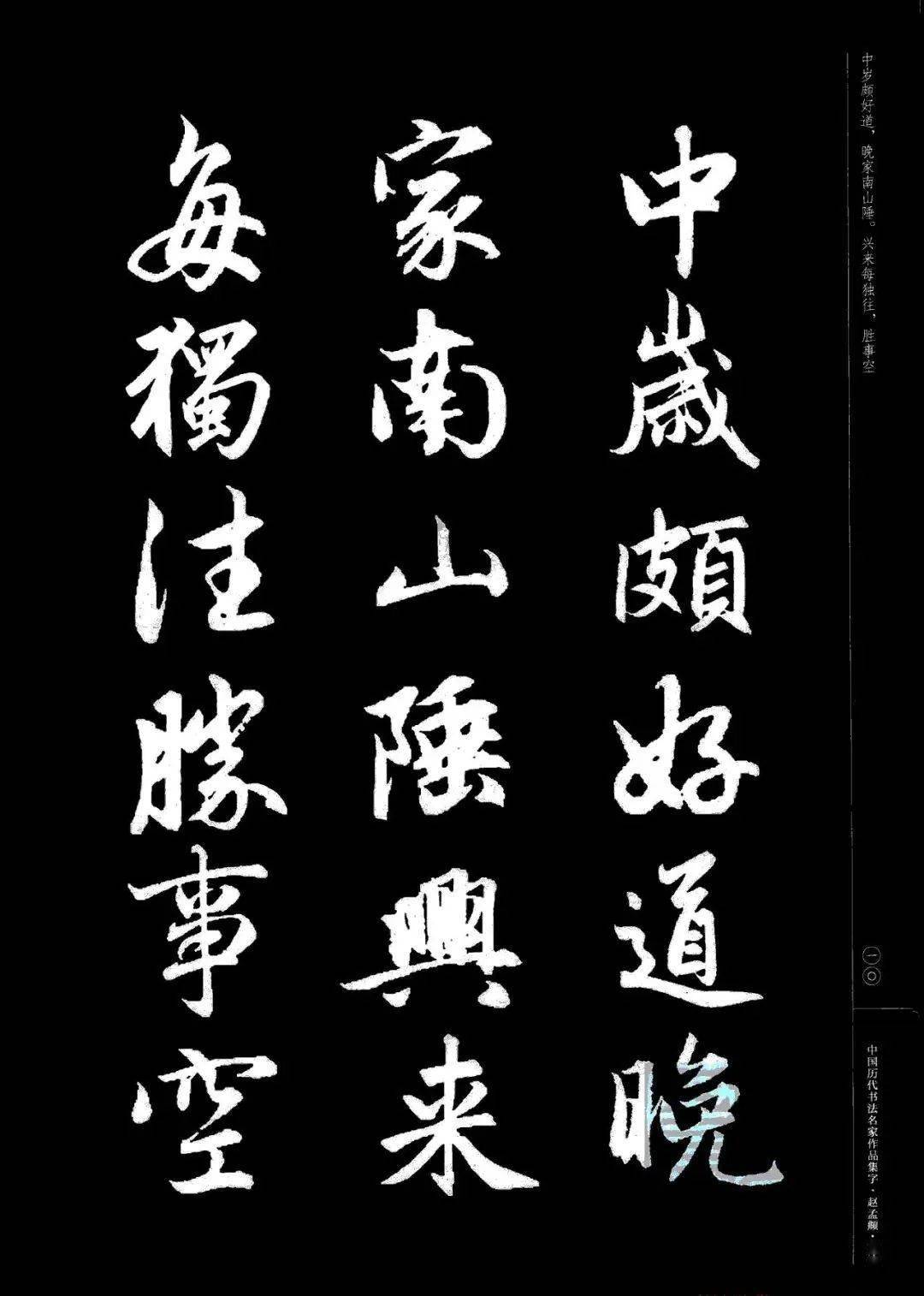 五个字的书法作品怎样写好看 0414b24febfa4a038883085223840309.jpeg