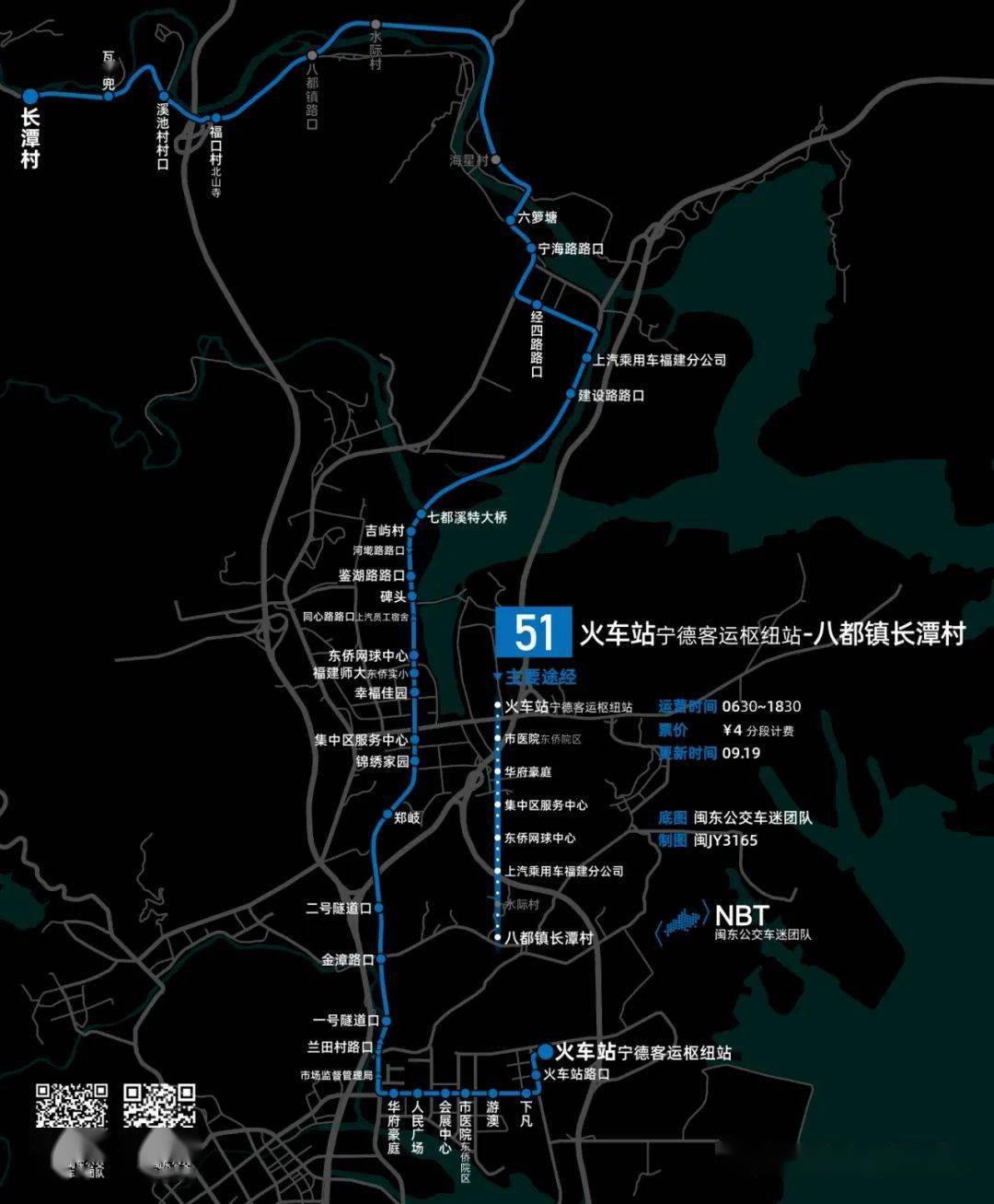 宁德市民50路51路已开通还有新车上线多条线路近期更换配车