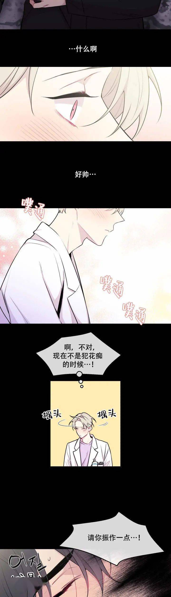 两个大佬对着骚又撩又甜伪装直男攻x又撩又欲受