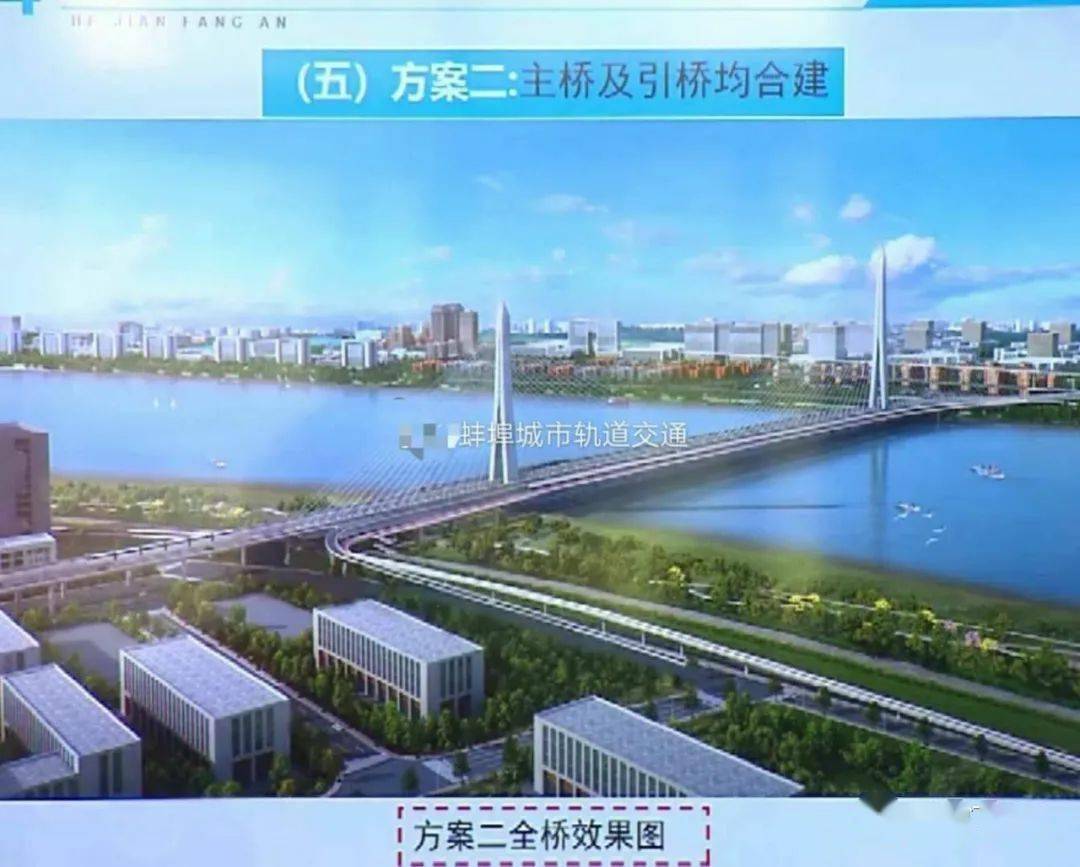 先睹为快!蚌埠延安路大桥建设方案图出炉