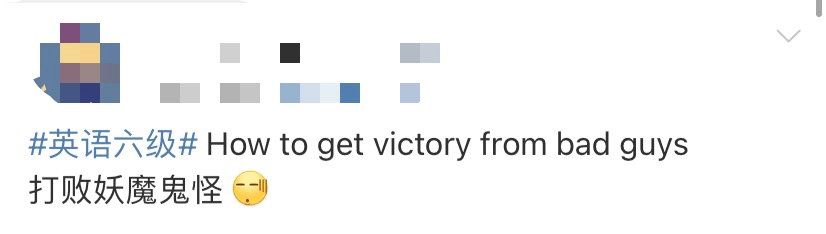 考试|四六级考试刚结束就冲上热搜！这道题把人“烤”“醉”了......