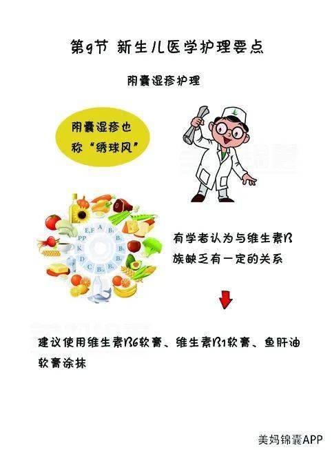 宝宝|男婴包皮过长的特殊护理？