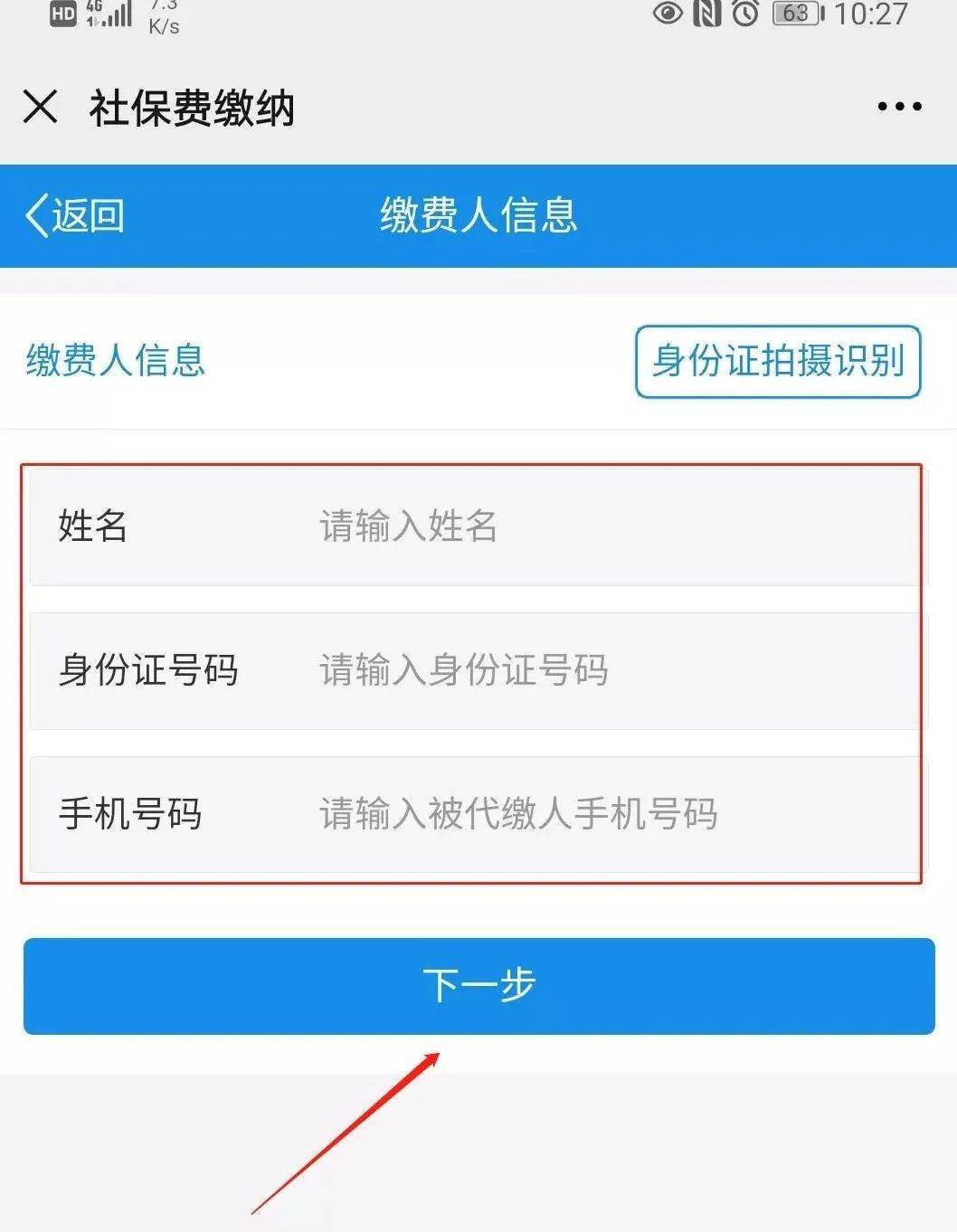 有身份证信息为什么还要人口普查(3)