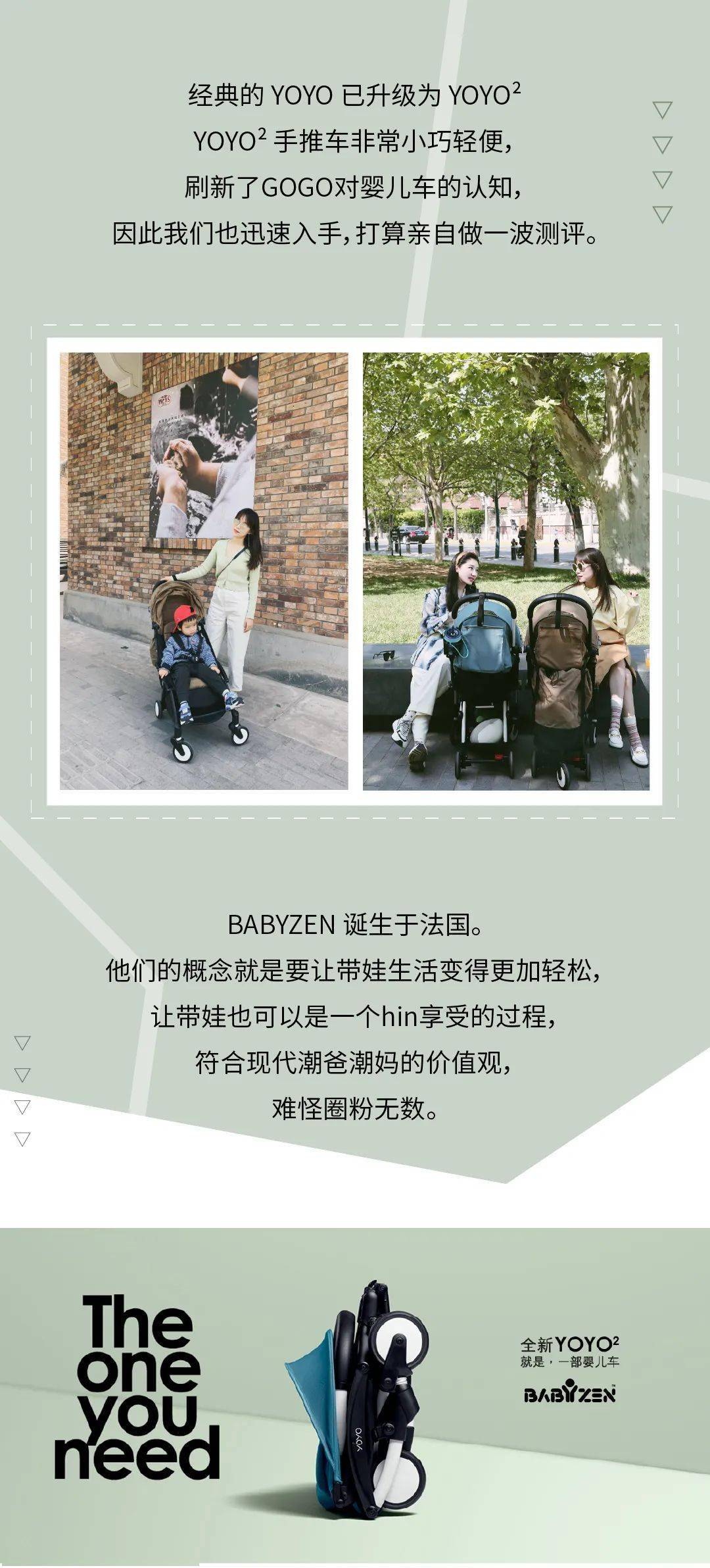 宝宝|时髦辣妈挑战正在进行，参与赢取婴儿车大奖！