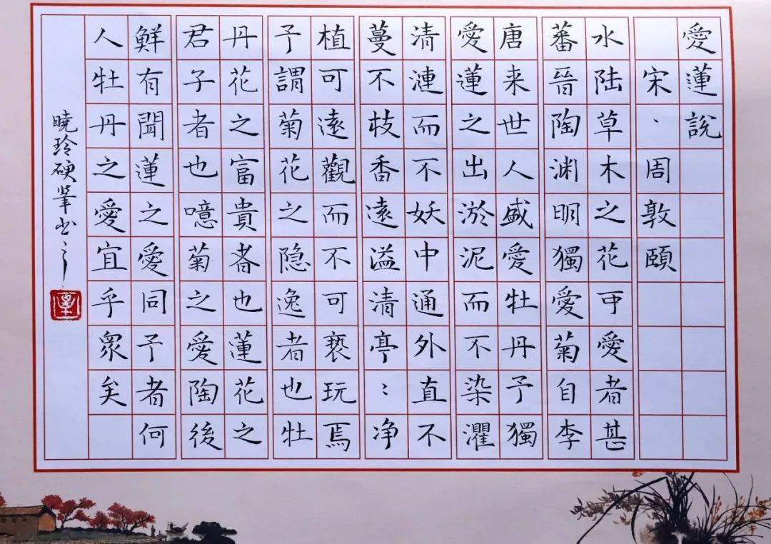 硬笔书法作品展优秀作品参考 7cf202908e9b4d5b82c263a21b09984d.jpeg