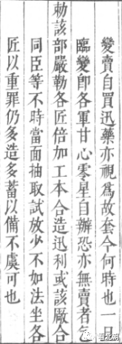 清朝军事技术的落后是因为太过防备压制汉人？