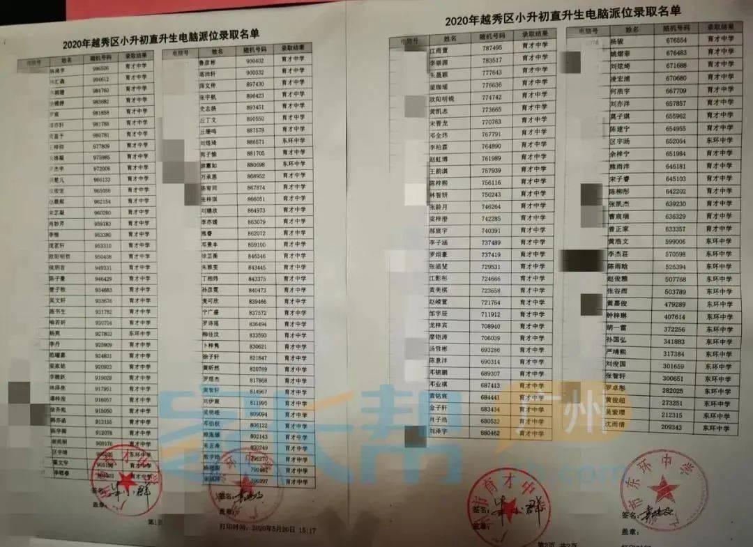 这个区的小学竟有3种直升初中的方式！！选小学必看！！