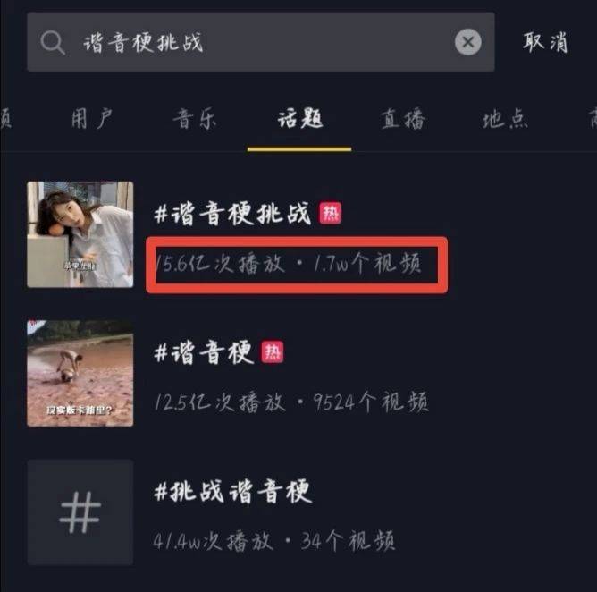 什么梗政成语_这是什么梗的图片