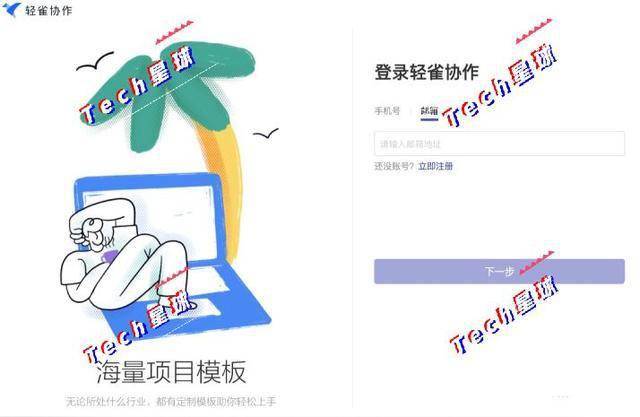 内测“轻雀协作”,三入办公市场的快手还有机会吗?