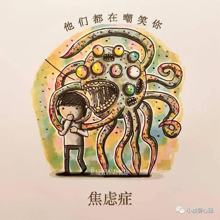 漫画|让你理解最常见的心理疾病“我的心里有只怪兽” :这11幅漫画