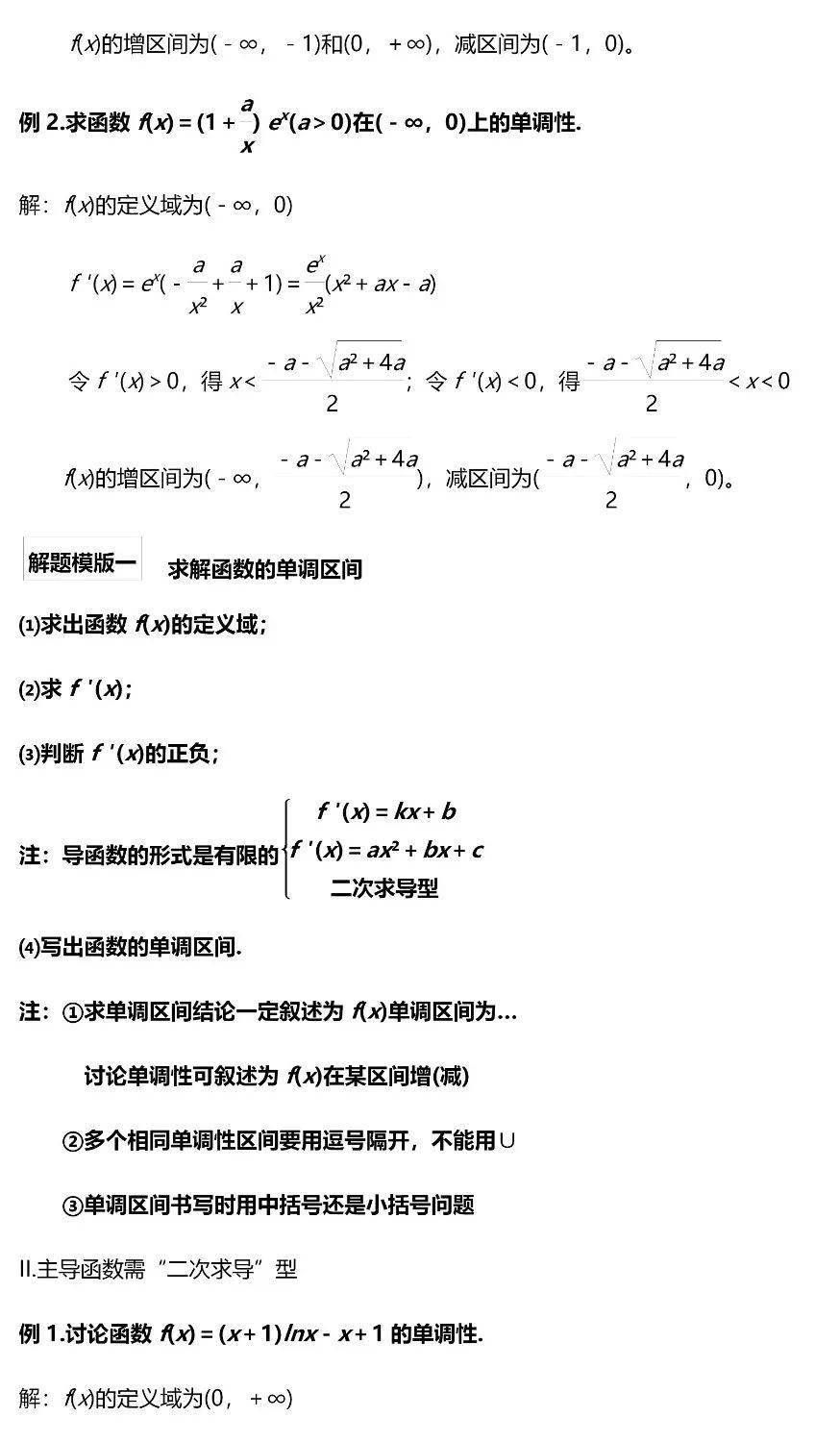 题型|高考数学压轴题的6大模型/23种考法, 帮你冲刺130＋!