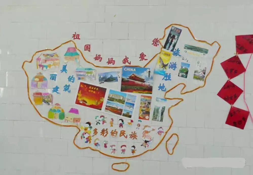 【国庆主题】幼儿园国庆节主题墙设置,底部附8款主题活动方案,国庆