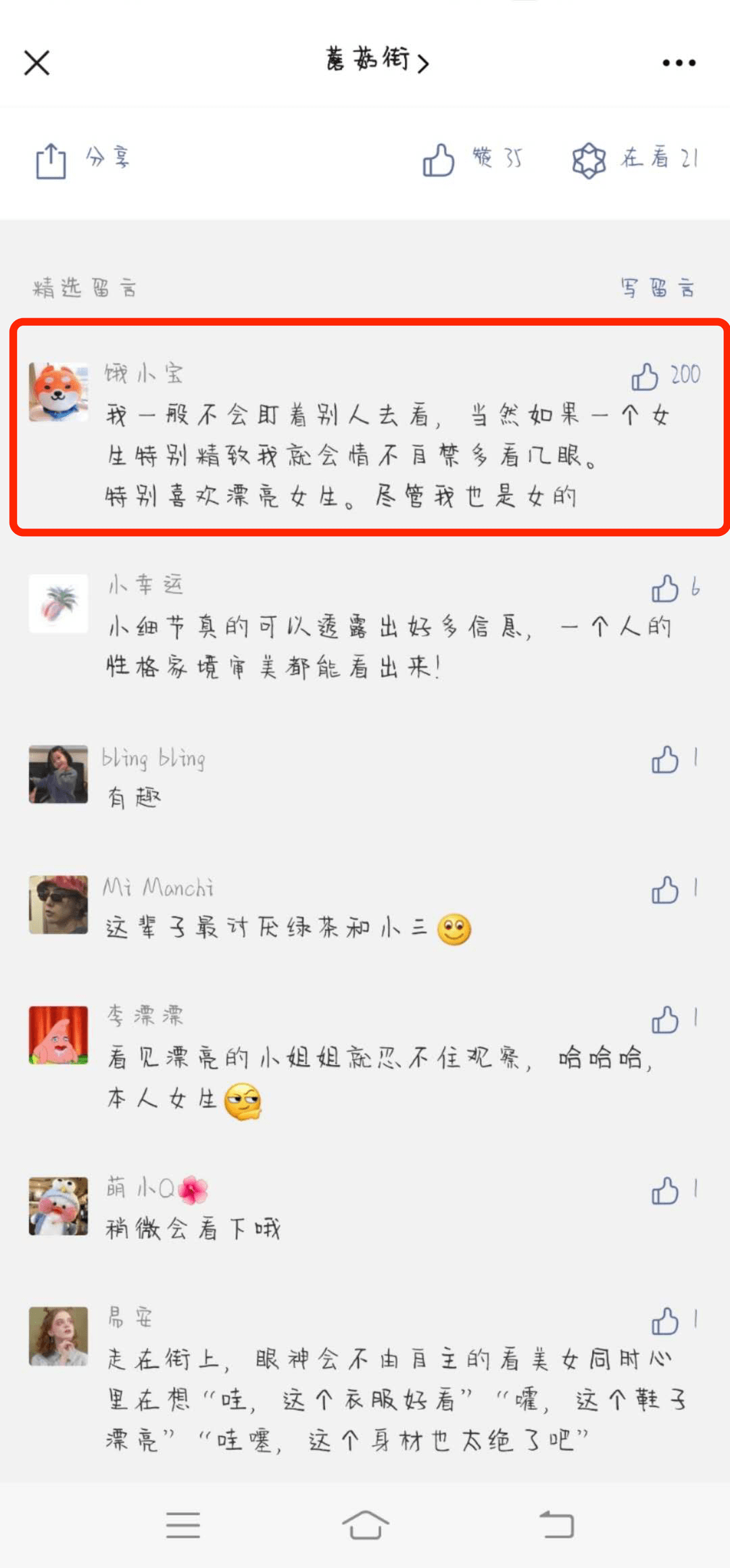 大牌|“我月薪2k逛奢侈品店,被柜姐赶了出来。”