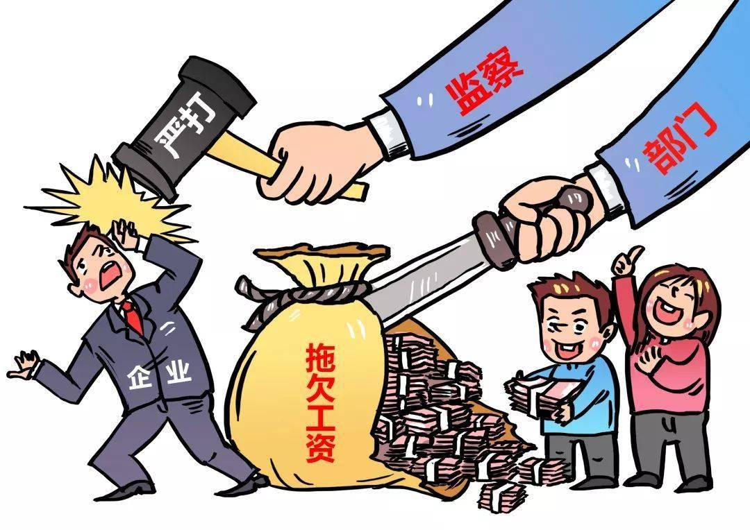 拖欠工资，停缴社保金，职工该如何维权？ 职工维权 搜狐大视野 搜狐新闻