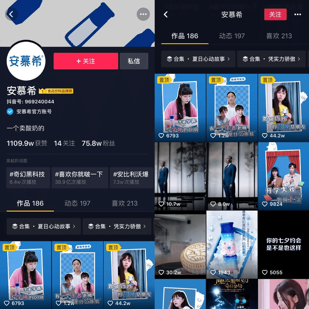 企业号|7万粉丝获10亿级曝光!抖音企业号怎么“玩”?