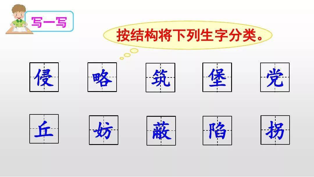 【微课堂】统编语文五年级(上)第8课《冀中的地道战》