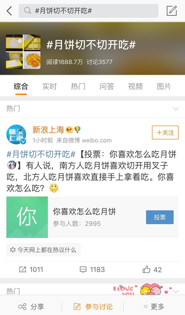 月饼|月饼极简史