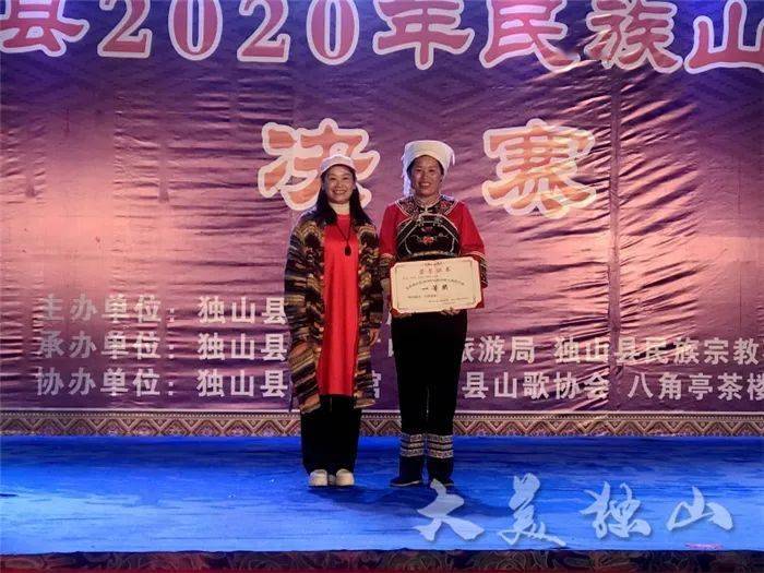 独山县举办2020年民族山歌大赛
