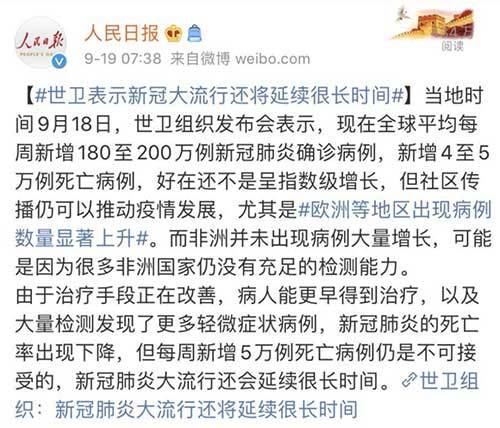 病毒|全球新冠正在加速！张文宏提醒：第二波疫情是必然的