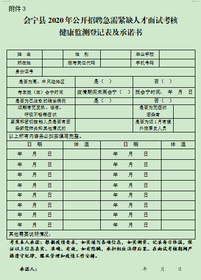 会宁县2020年GDP_会宁县回民小学的照片