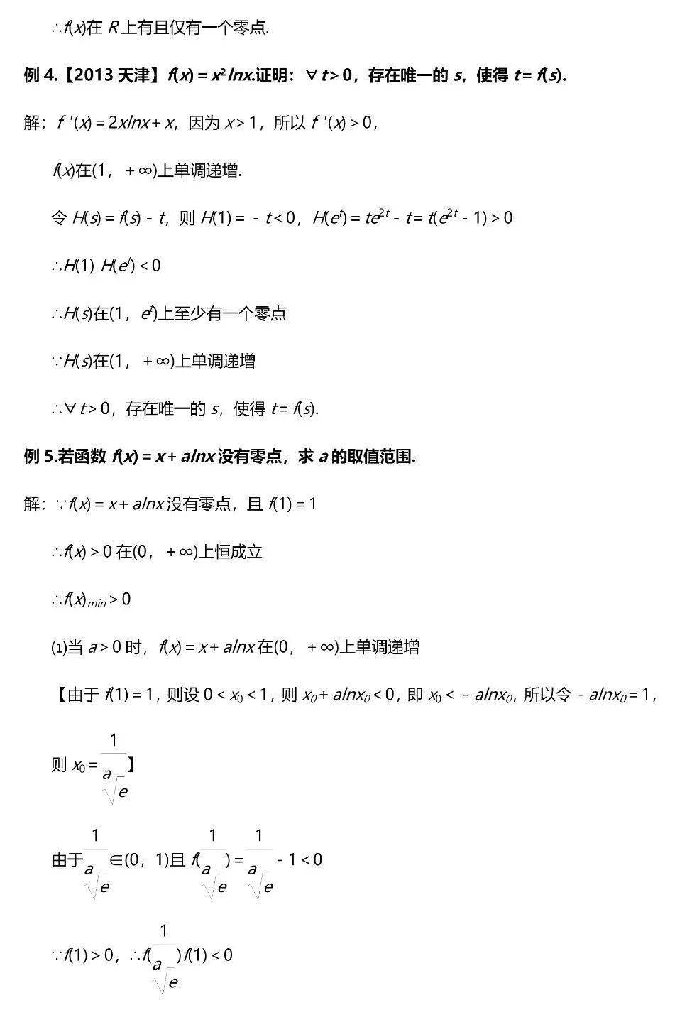题型|高考数学压轴题的6大模型/23种考法, 帮你冲刺130+!