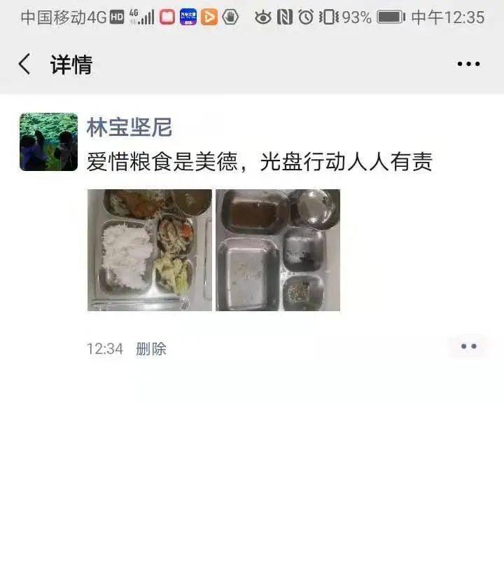 "线上光盘,节约打卡 华南分部在行动_手机搜狐网