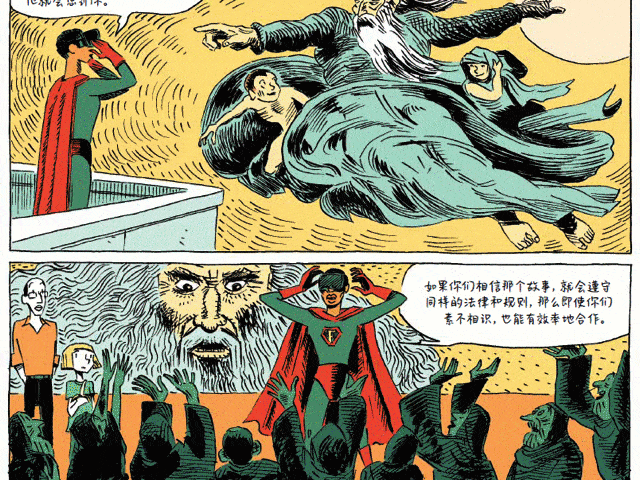 现象级神书《人类简史》出漫画版!400本作者签名等你抢!